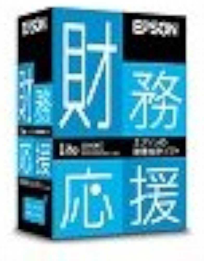 EPSON 財務応援 Lite Windows Vista対応 EPSON 財務応援 Lite Windows Vista対応